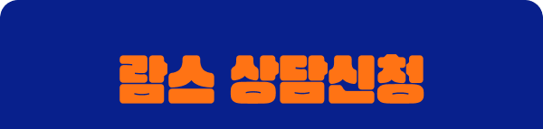 예약과 상담을 동시에 전화상담 신청